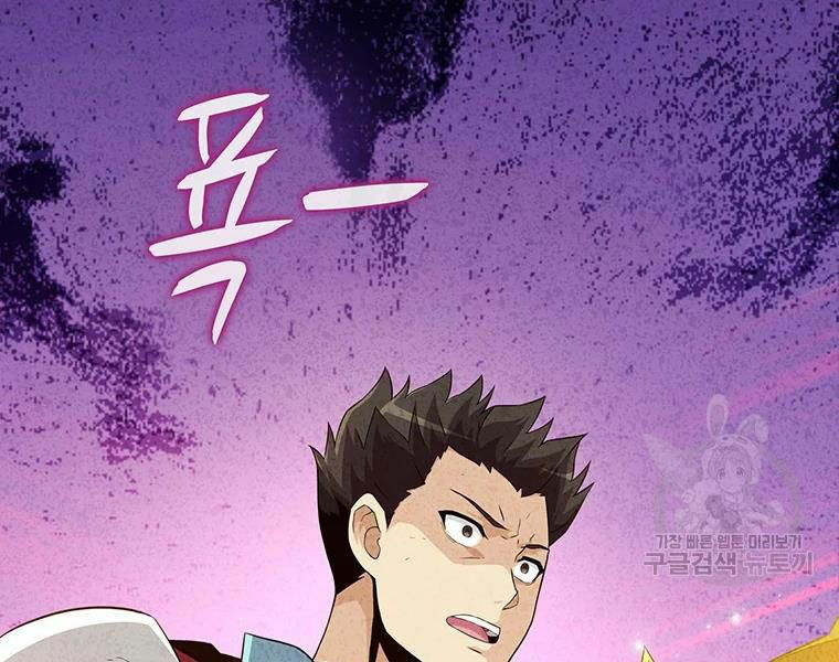 arcane sniper chapter 59 19