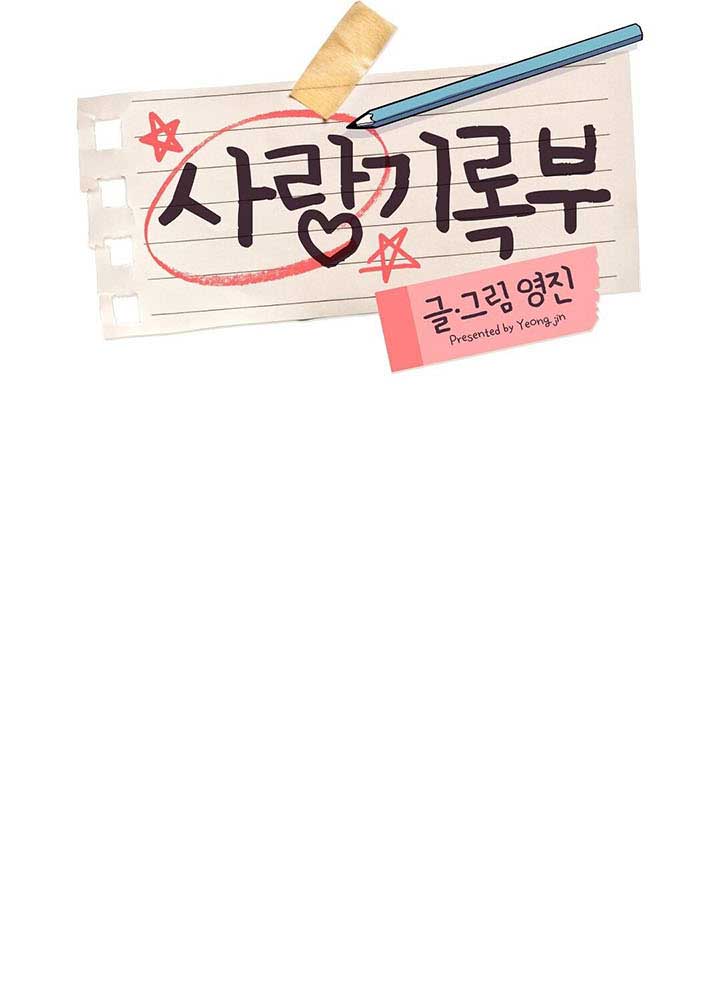 nhật ký yêu đương chapter 16 56