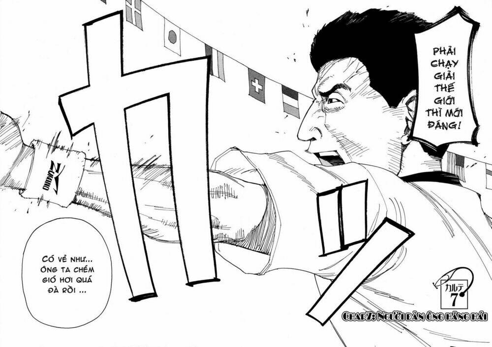 dageki joi saori chapter 7 4