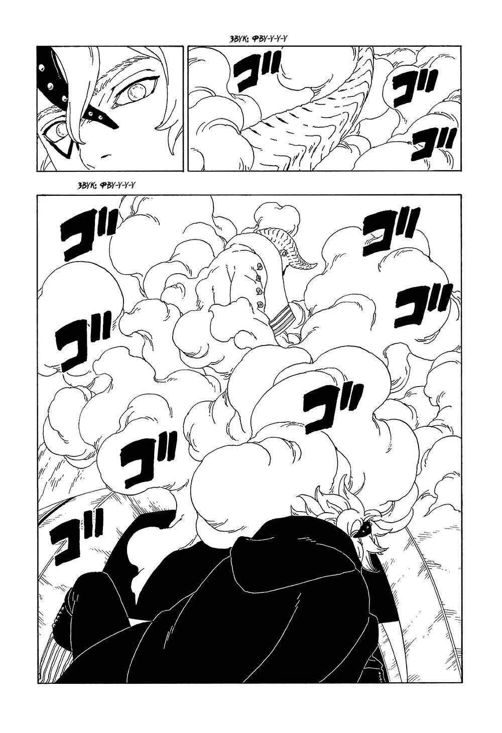 uzumaki boruto chapter 55 21