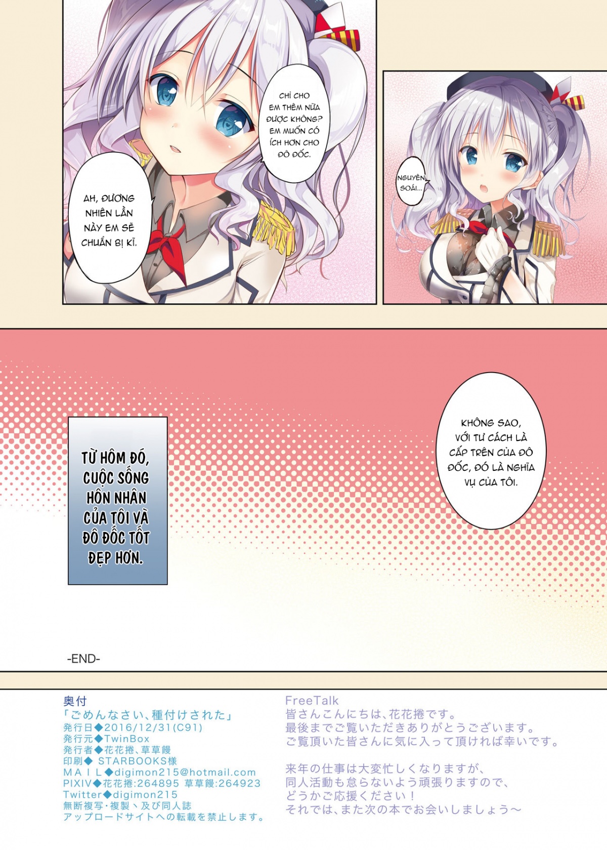 Teitoku-san Gomennasai chapter 1 - Trang 14