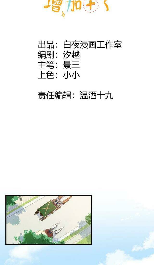 tình địch quái gở lại tăng thêm rồi chapter 15 2