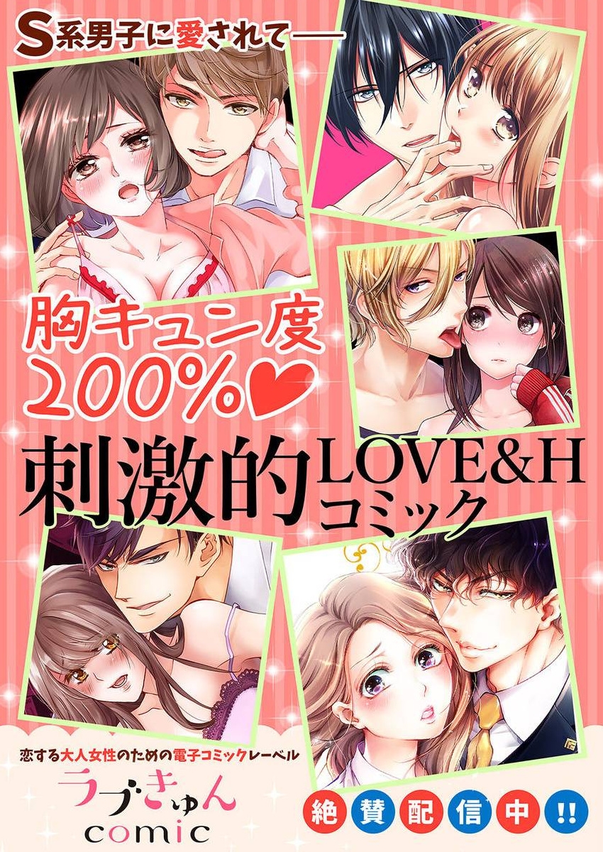 bừng tỉnh khỏi giấc mơ đã có anh bên cạnh chapter 7.2 14