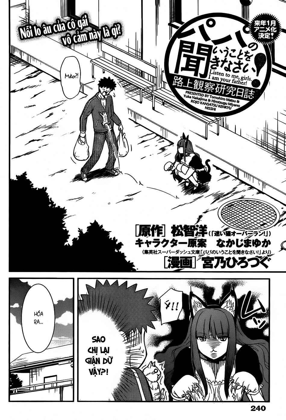 papa no iukoto o kikinasai! chronicles of street observation research chapter 4 5