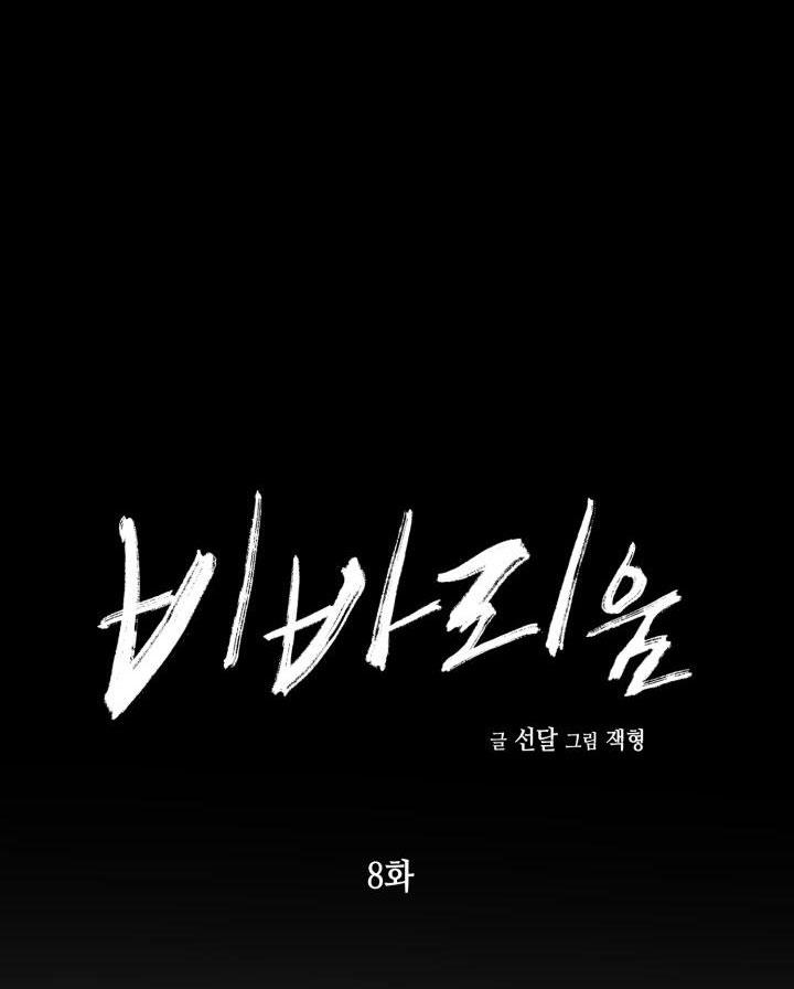 dưỡng thú cưng chapter 8 8