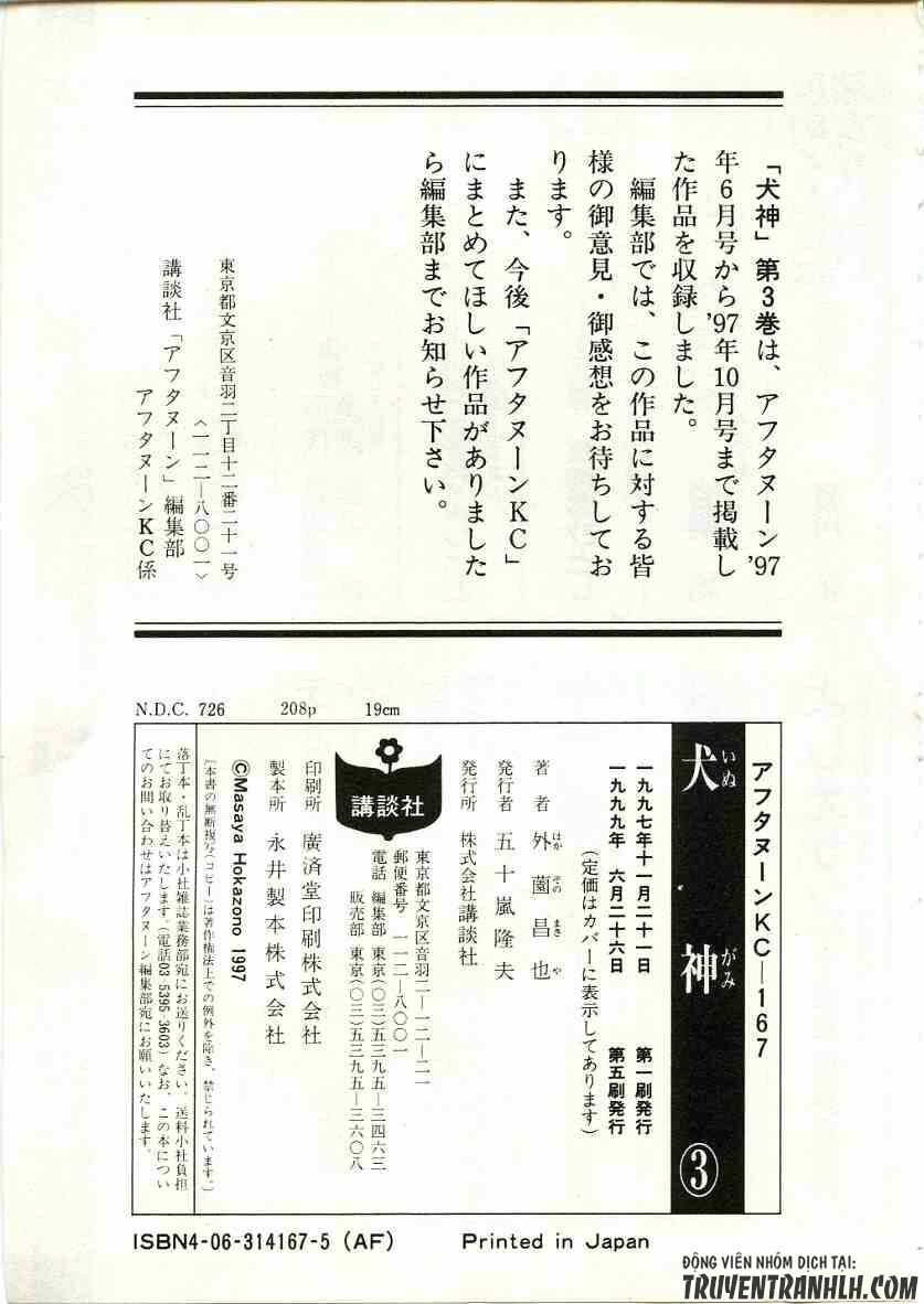 inugami chapter 14 44