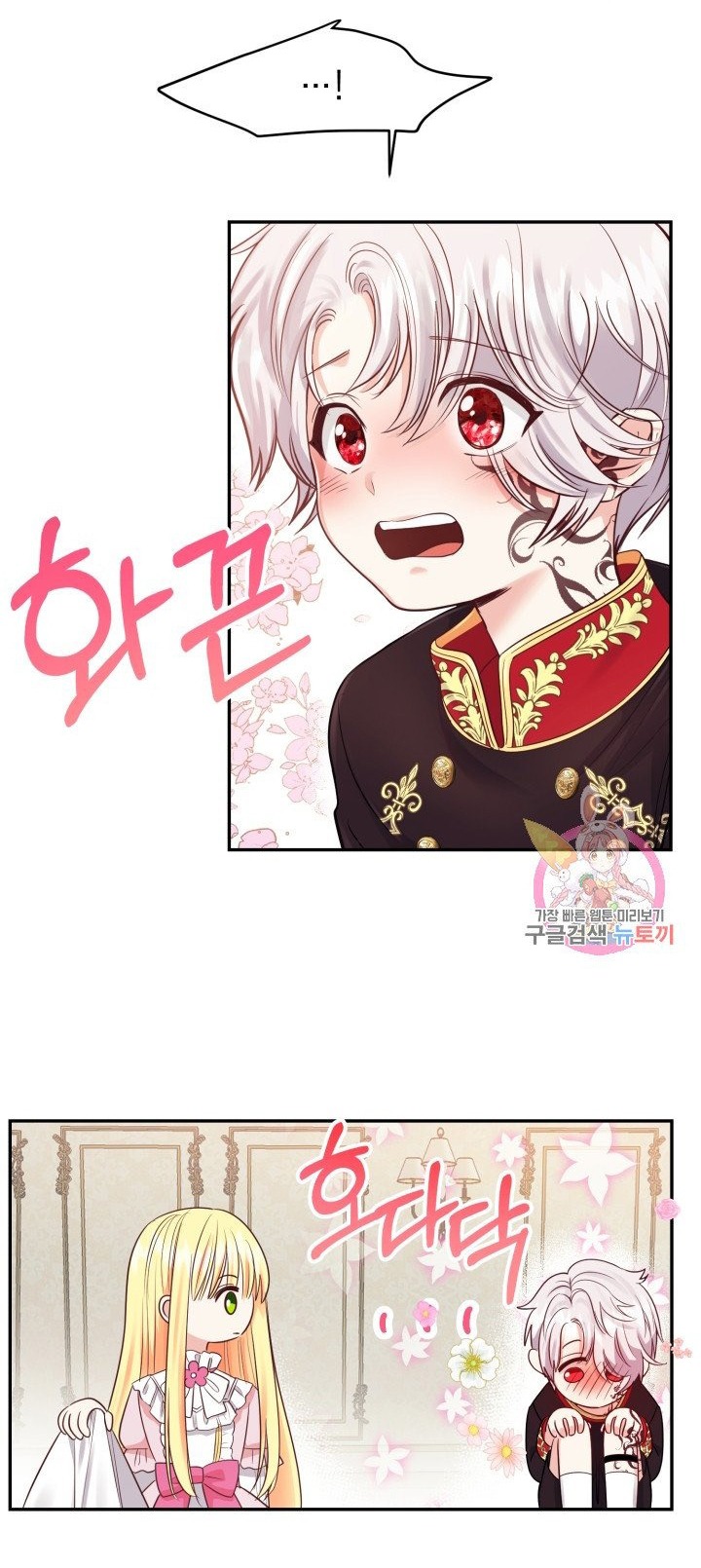 trở thành vợ thái tử quái vật chapter 3.1 6