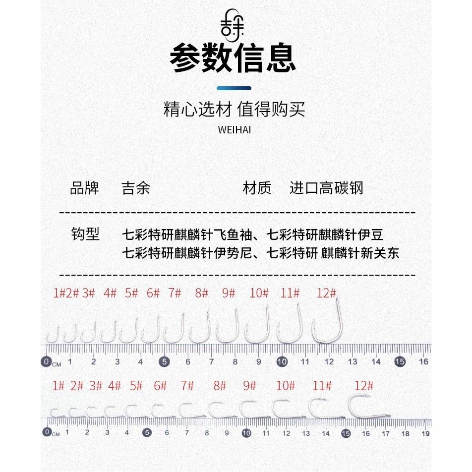 Lưỡi Câu Vẩy Rồng Titan 7 Màu Có Ngạnh Cao Cấp