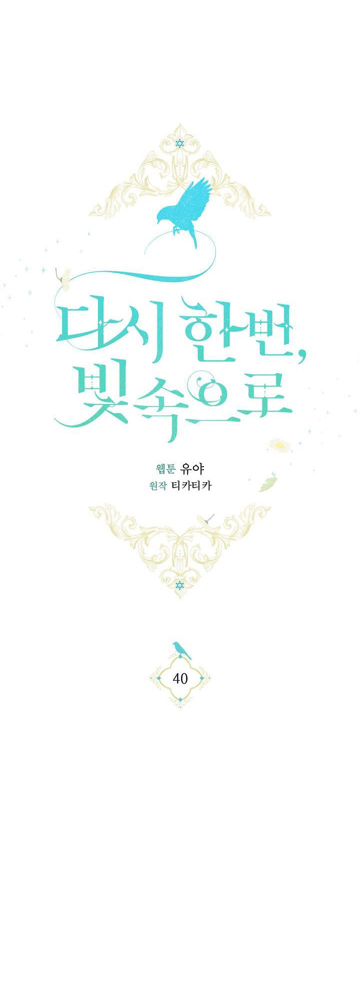 hướng đến ánh dương một lần nữa chapter 40 14