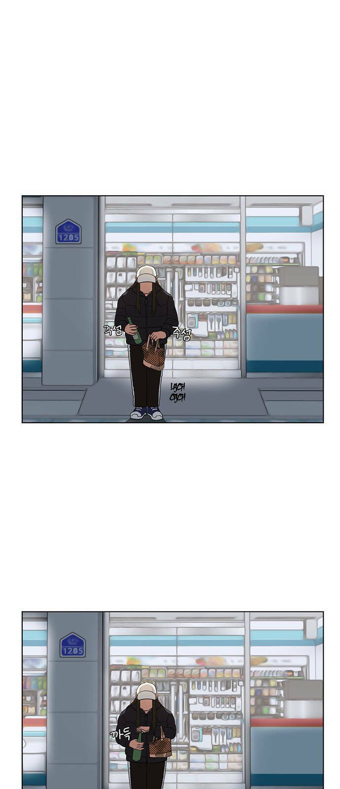 change me chapter 13 7