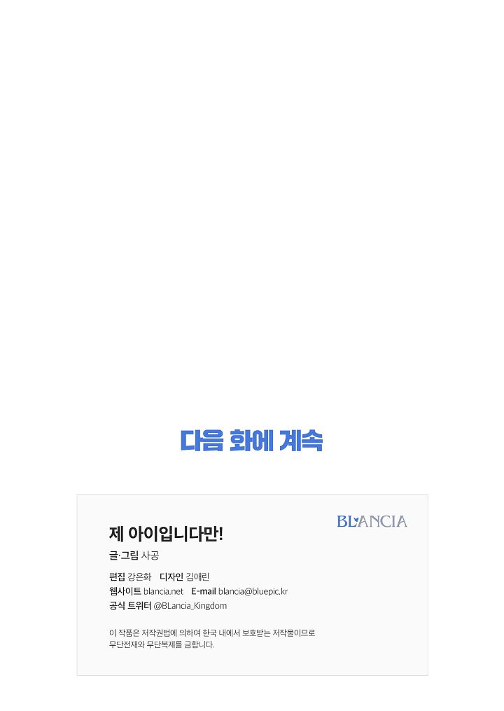 đứa bé là con tôi chapter 7 106