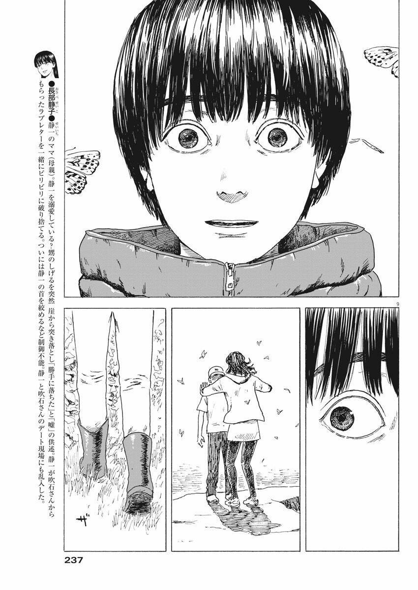 chi no wadachi chapter 91 12