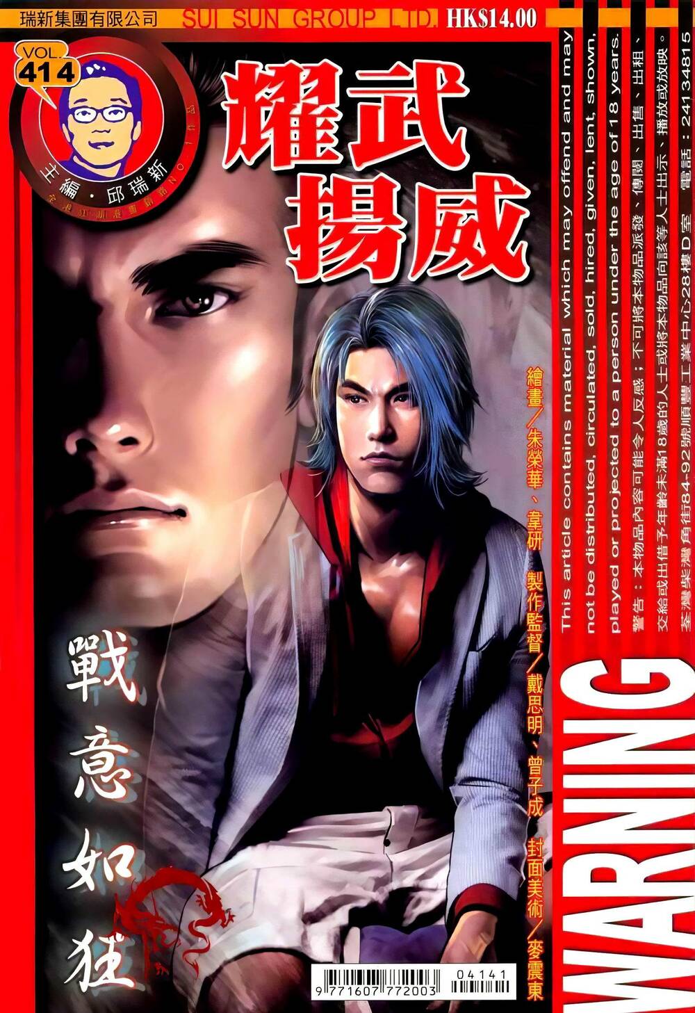 diệu võ dương oai chapter 414 1