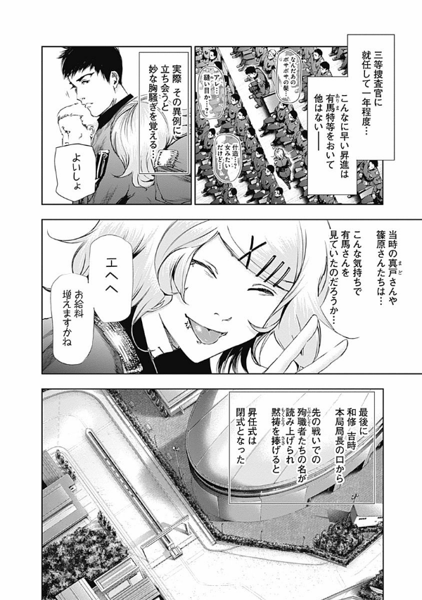 Sách ngoại văn: Tokyo Ghoul 9 (Japanese Edition)