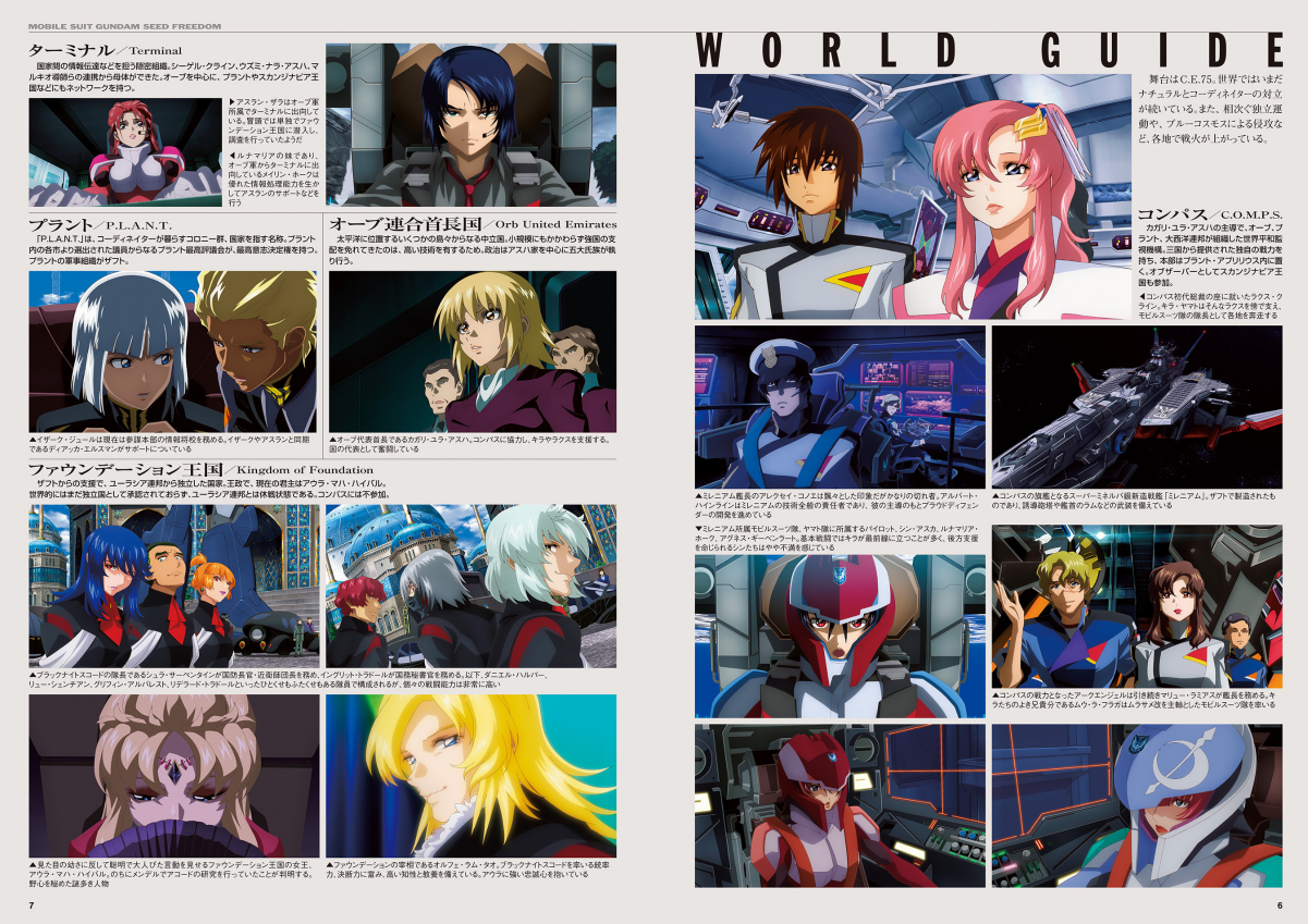 Sách ngoại văn: ガンダムウェポンズ 機動戦士ガンダムSEED FREEDOM編 - Gundam Weapon Mobile Suit Gundam Seed Freedom - Gundam Weapons Mobile Suit Gundam SEED FREEDOM Hen (Hobby Japan MOOK)