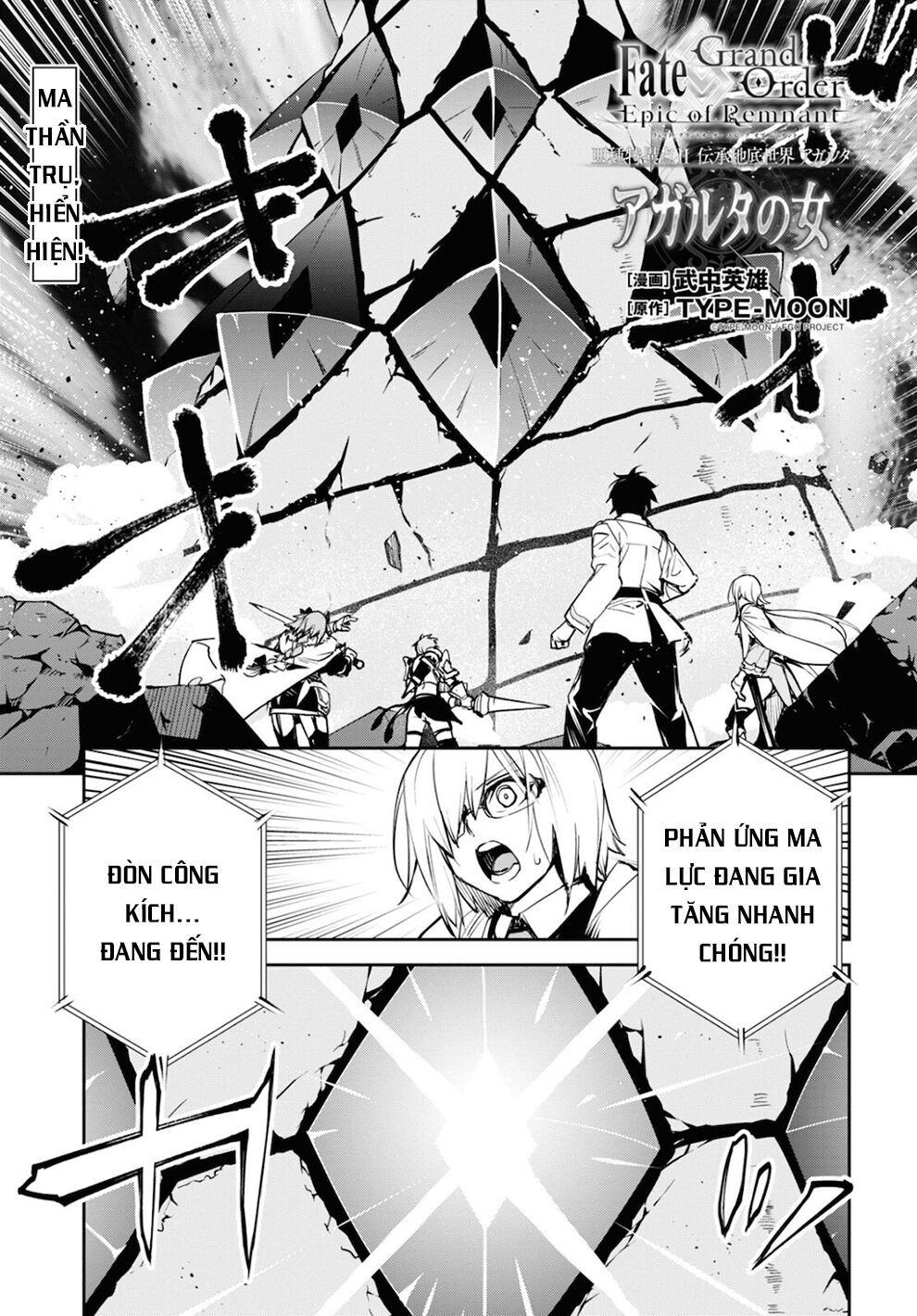 fate/grand order: epic of remnant - agartha chapter 34 1
