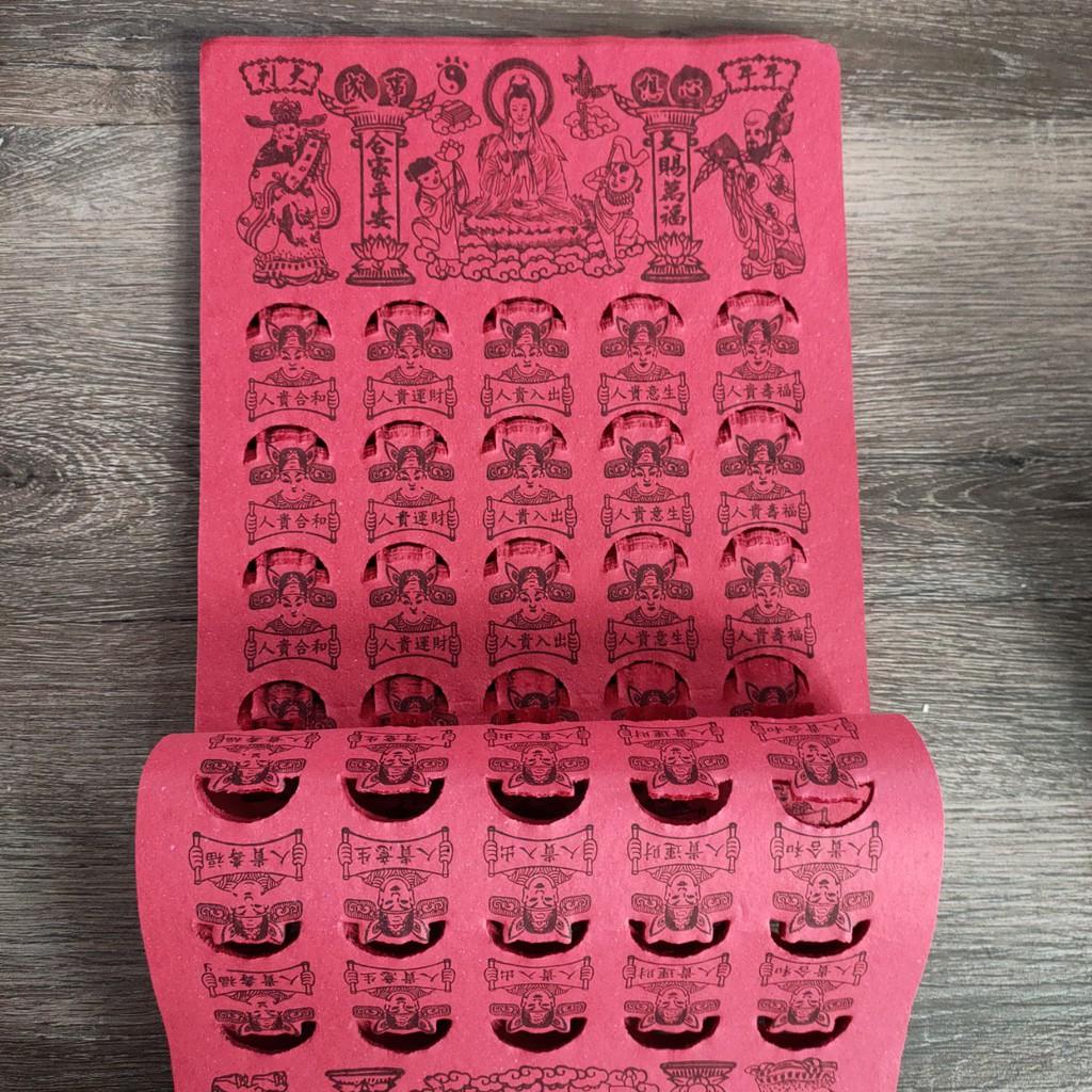 Giấy cúng QÚY NHÂN/10 tờ thờ cúng