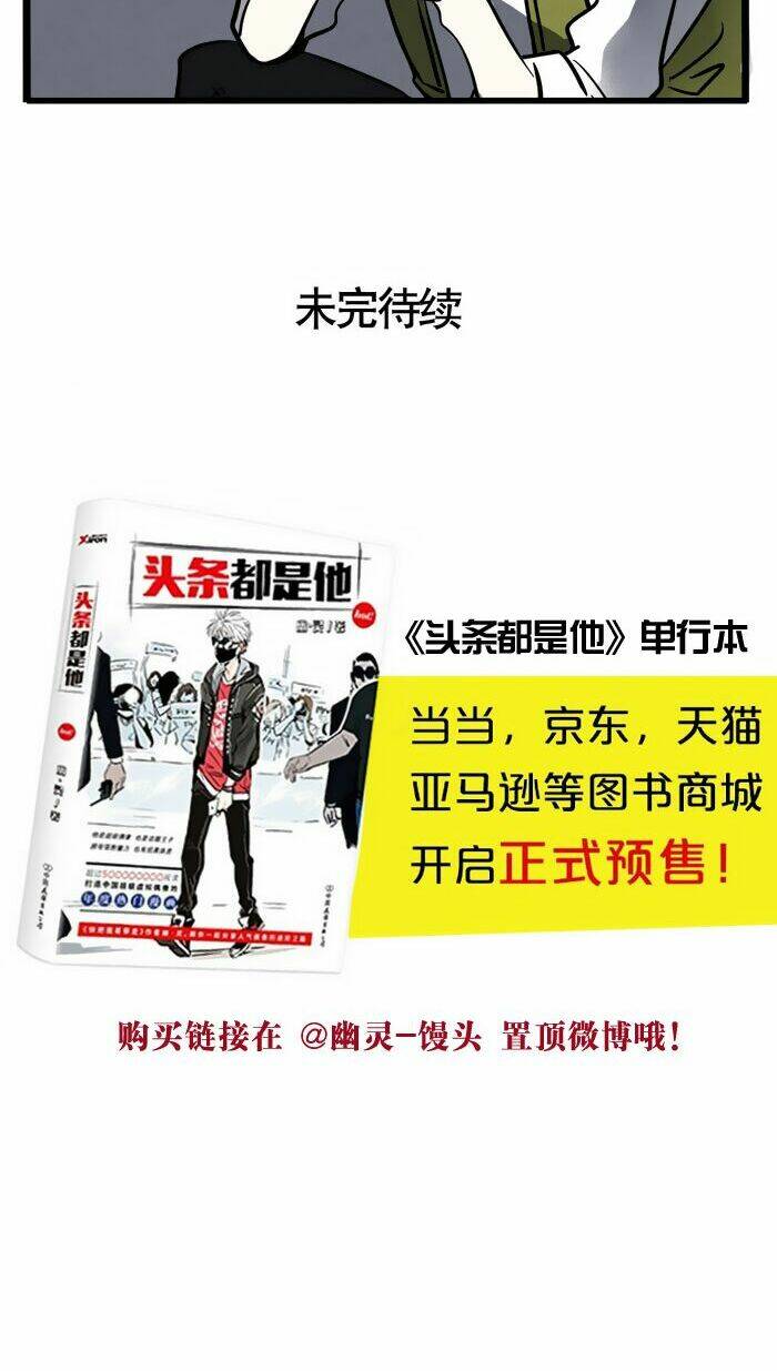 trang nhất toàn là hắn chapter 141 18