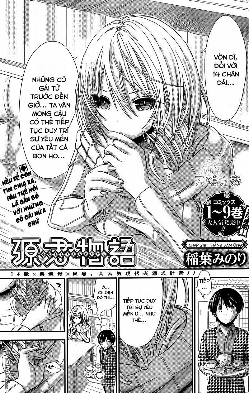 minamoto-kun monogatari chapter 216 1