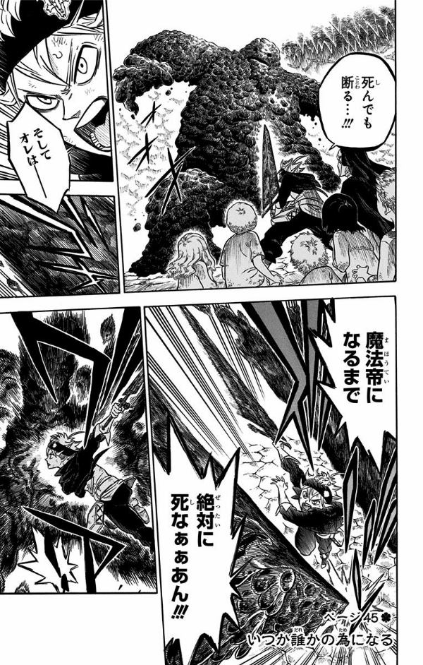 ブラッククローバー 6 - Black Clover 6