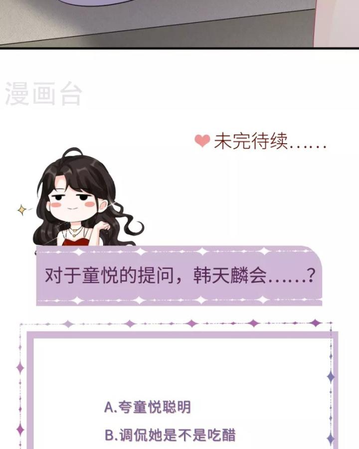 đại tiểu thư có thể có bụng dạ gì xấu chứ! (full) chapter 45 20