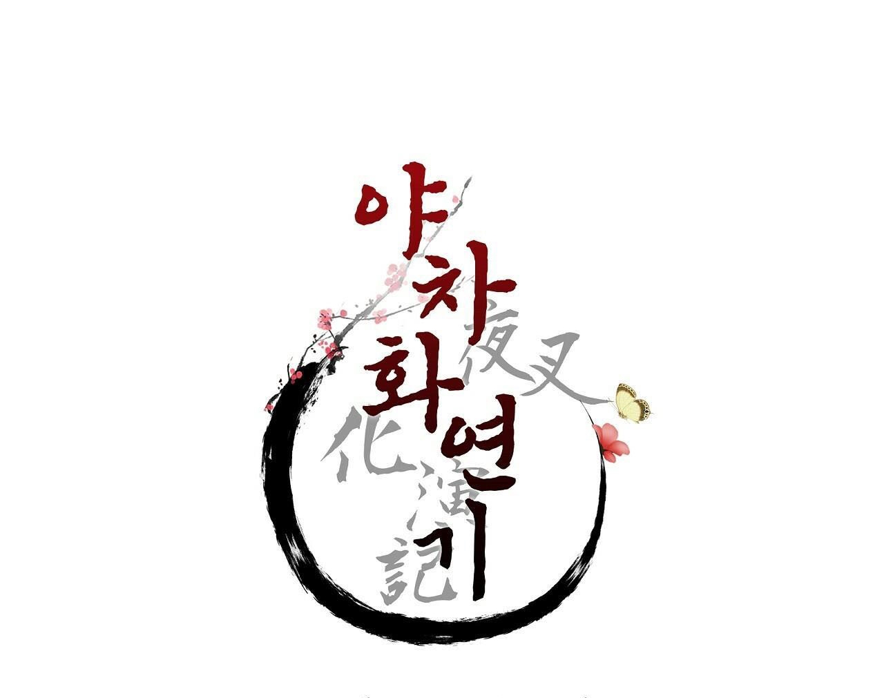 dạ xoa hóa liên ký chapter 30.2 36