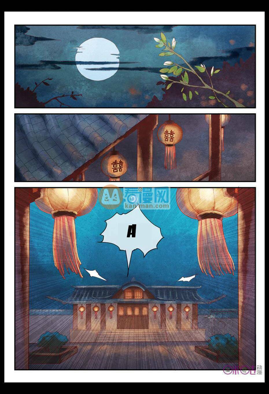 cực phẩm hạ đường phi chapter 1 2