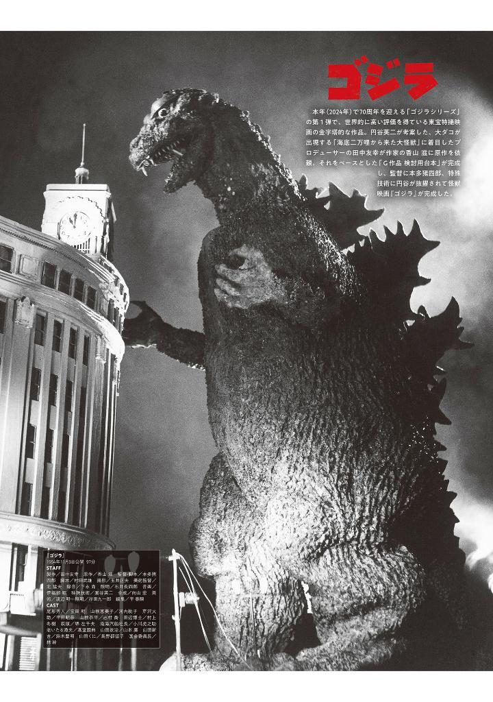 Sách ngoại văn: GODZILLA Taikan: The Sumptuous Collection (Japanese Edition)