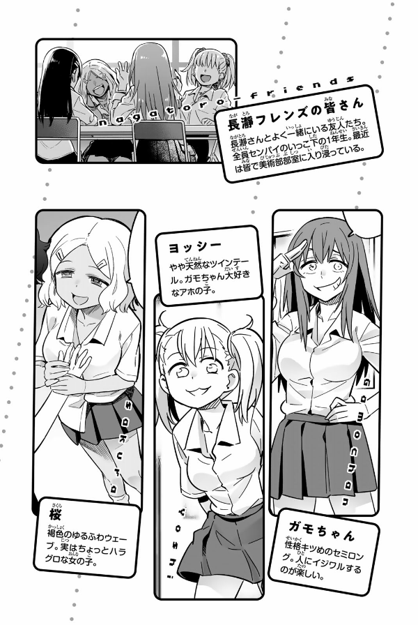 Ijiranaide Nagatoro San 5 - Don't Toy With Me, Miss Nagatoro 5 (Japanese Edition)