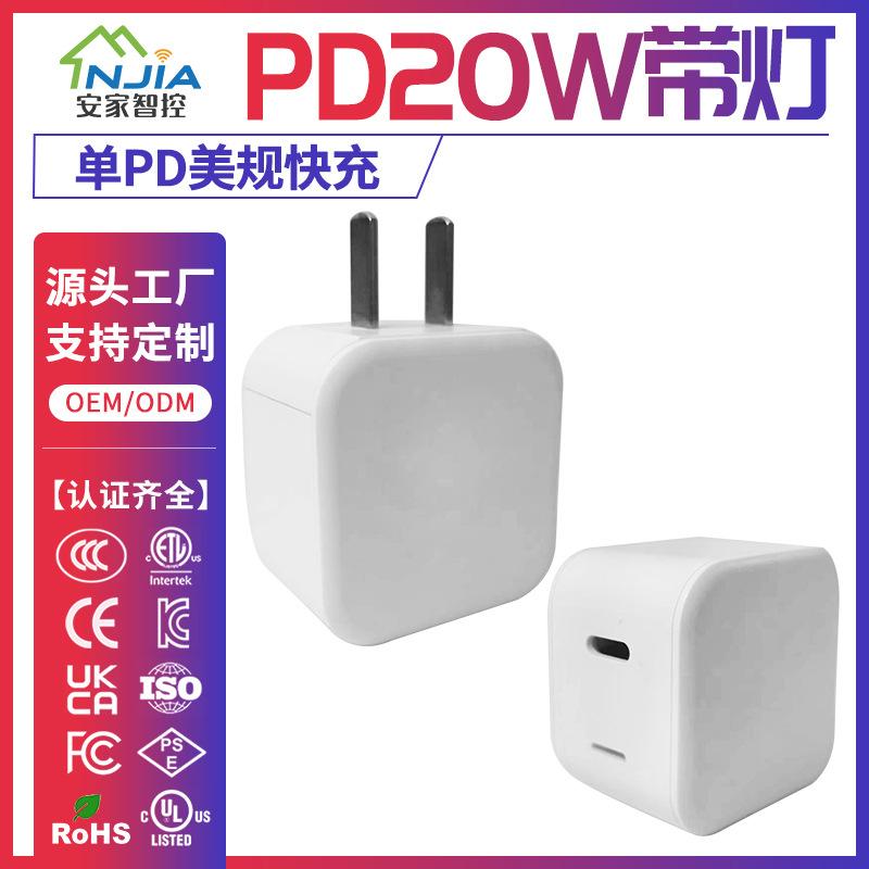 Đảm bảo chất lượng Bộ sạc pd20W của Mỹ phù hợp với đầu sạc điện thoại di động máy tính xách tay Huawei Xiaomi Đầu sạc nhanh Type-C