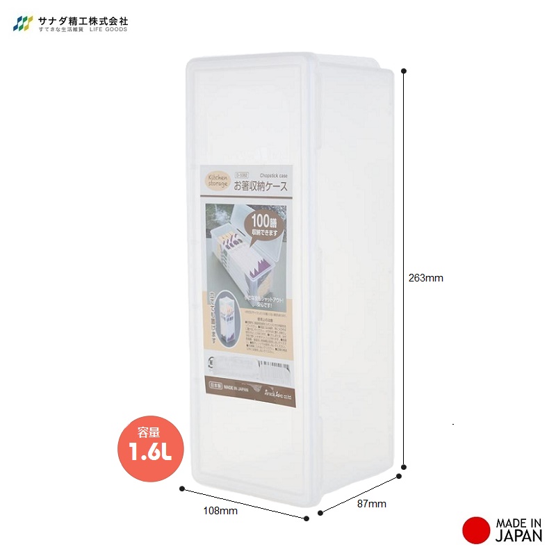 Combo hộp đựng đũa thìa cất gọn có nắp khóa an toàn Sanada 1.6L nội địa Nhật Bản (Made in Japan)