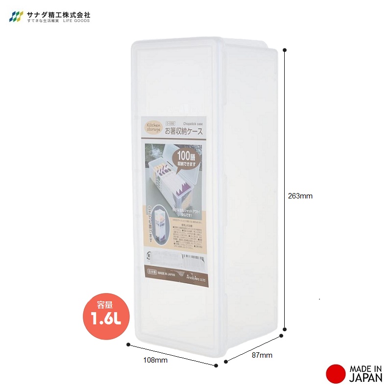 Hộp Nhựa Đựng Muỗng Đũa An Toàn Có Nắp Khóa Sanada 1.6L hàng Made in Japan
