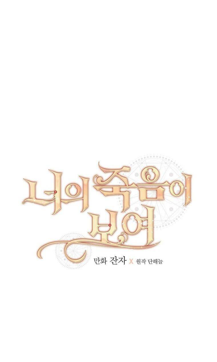 tôi nhìn thấy cái chết của bạn chapter 49 29