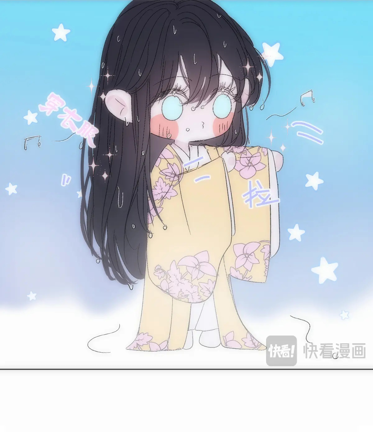 Chuyện Bên Lề Sau Khi Xuyên Sách Của Ta Và Sư Tôn chapter 12 - Trang 5