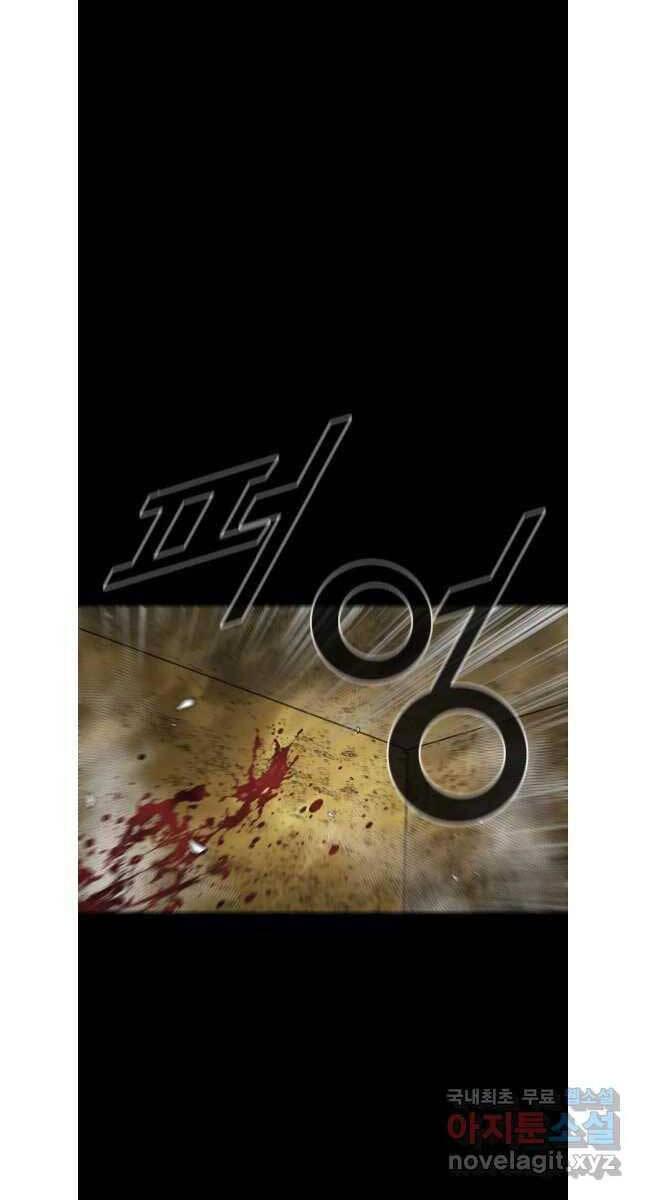 mật mã mê cung chapter 86 32