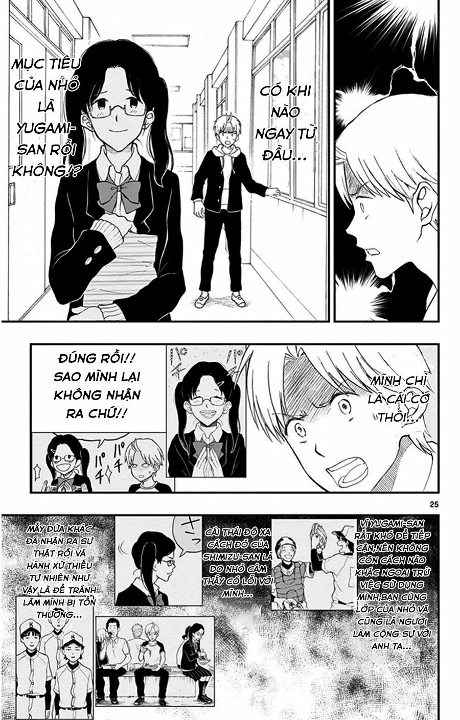 yugami-kun ni wa tomodachi ga inai manga chapter 29 25