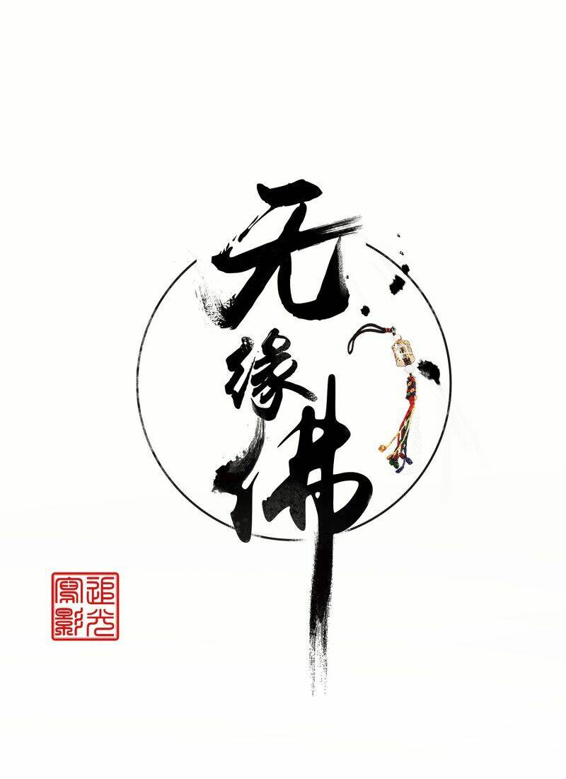 thiếu phật chapter 2 1