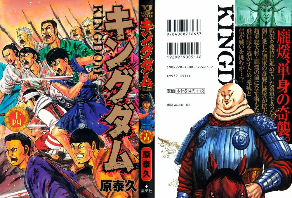 kingdom - vương giả thiên hạ chapter 141 1