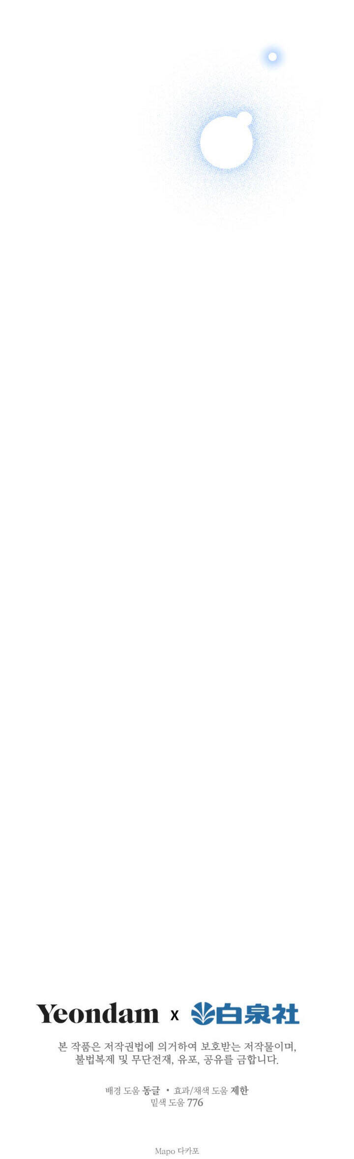 những nhân vật mạnh nhất thế giới ám ảnh tôi chapter 42 33