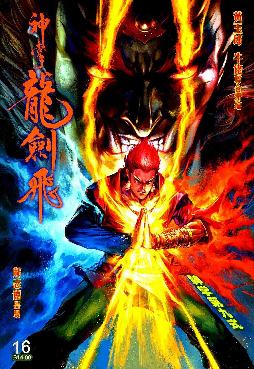 thần chưởng long kiếm phi chapter 16 1