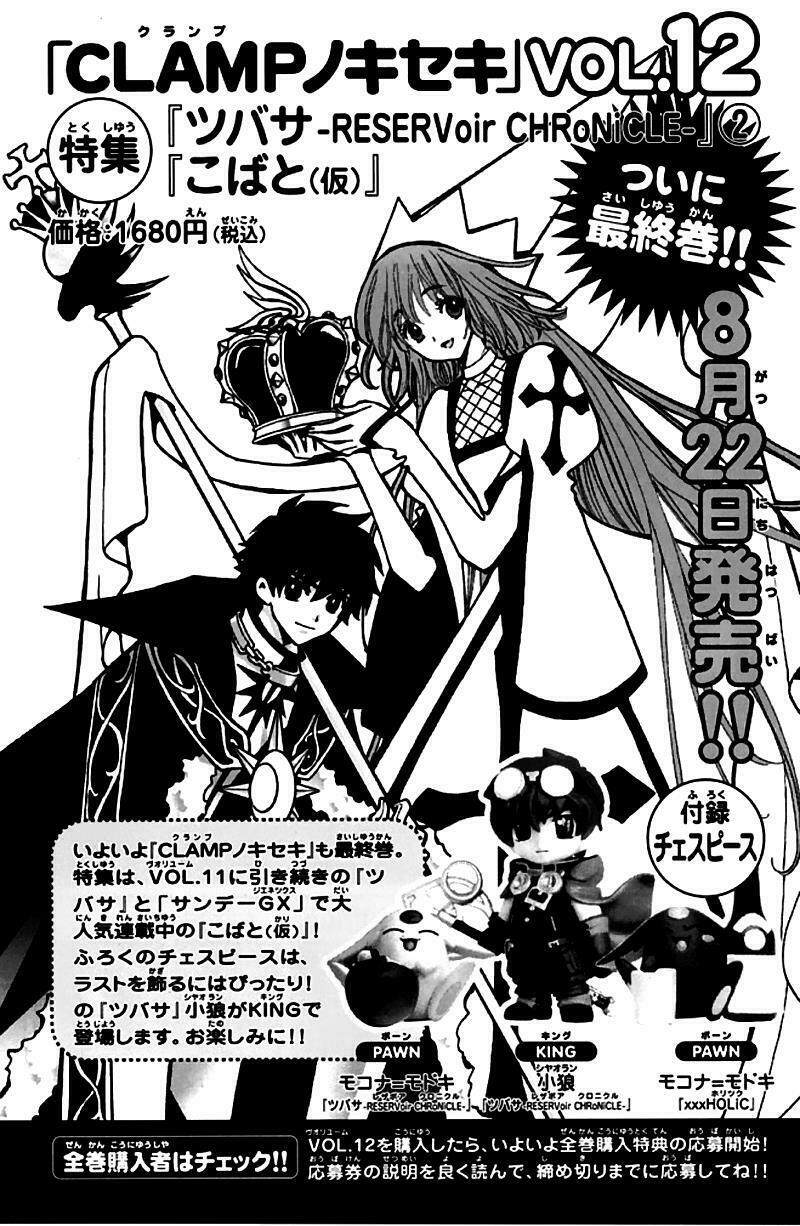 huyền thoại đôi cánh chapter 82 22