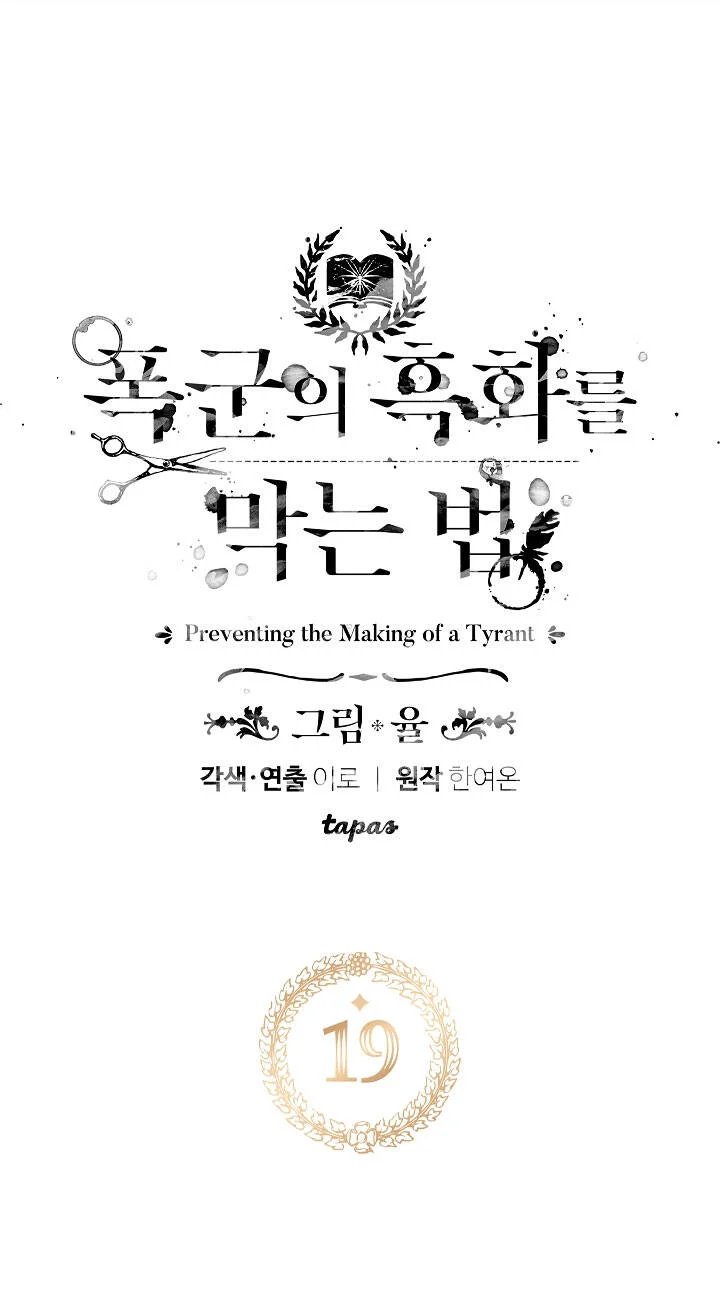 hoàng tử chuyển sinh trở thành người mạnh nhất thế giới nhờ vào sự hiểu biết về bug chapter 19 3