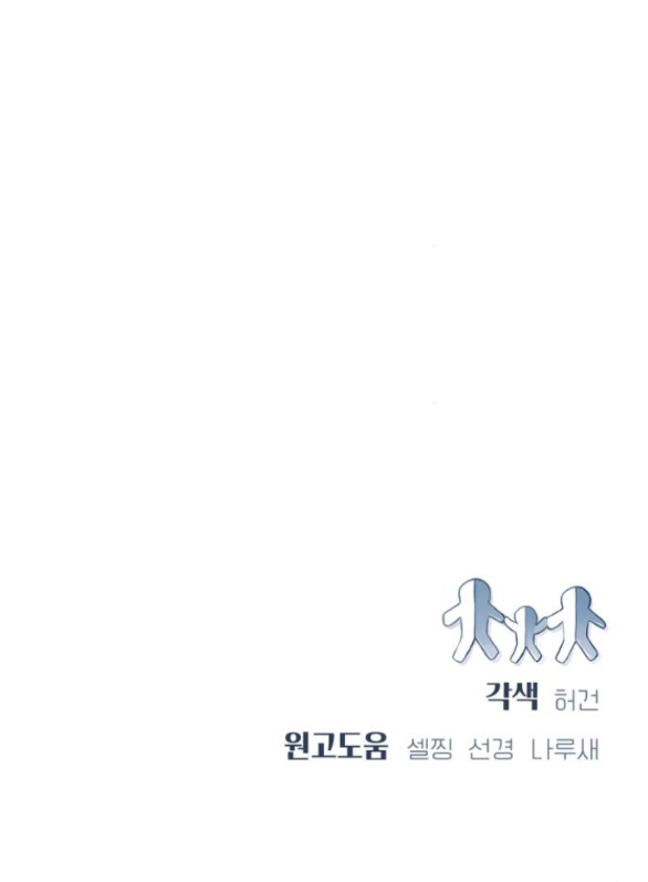 đứa trẻ trông giống tôi chapter 23.2 33