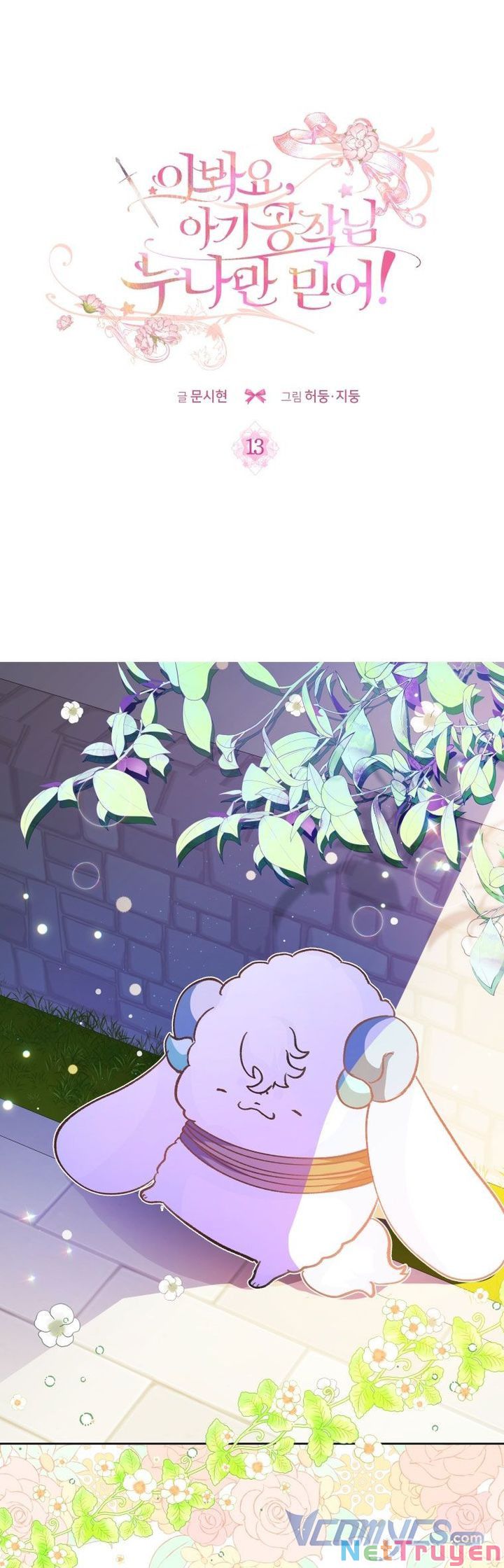 này tiểu công tước, hãy tin ở chị đi! chapter 13 22