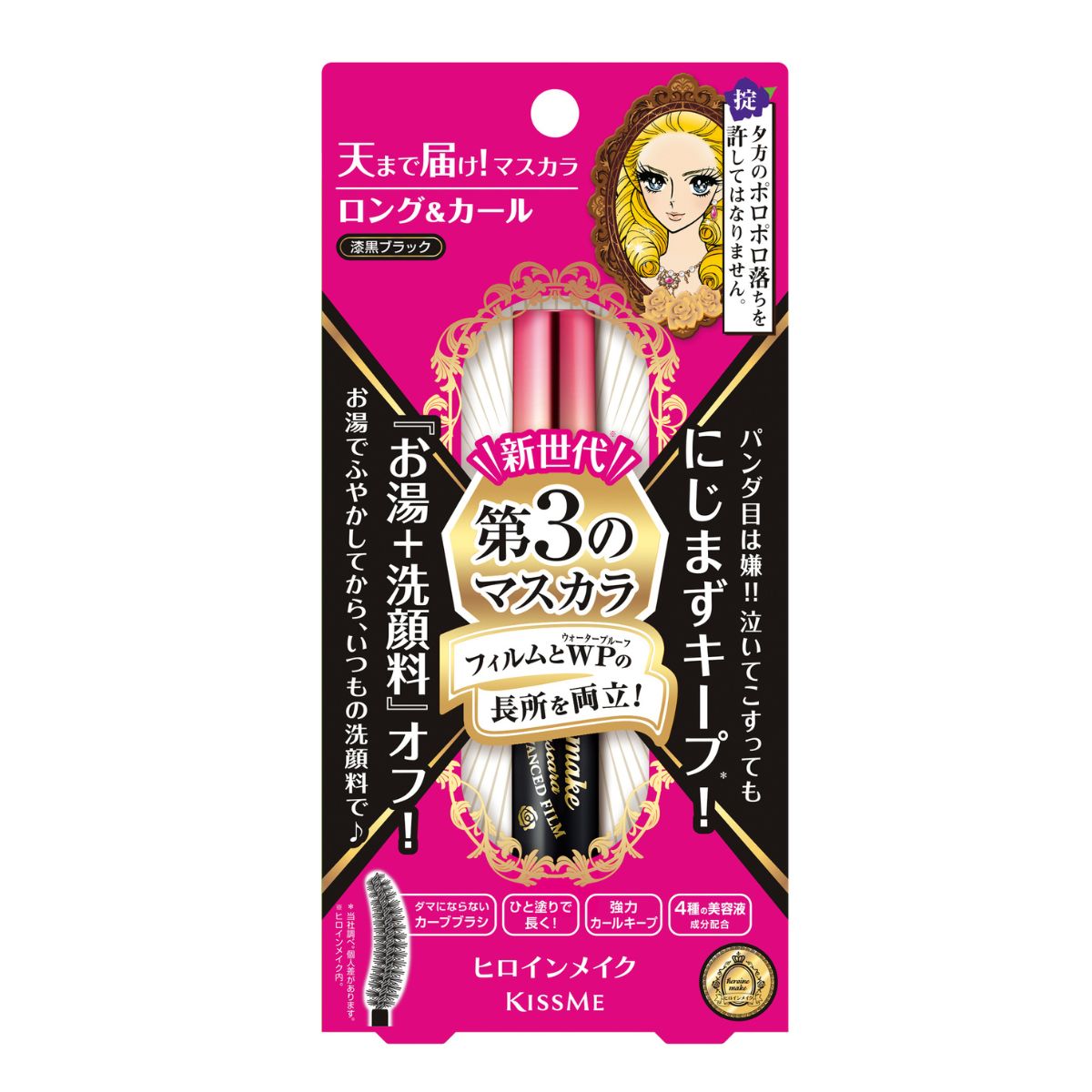 Mascara Dạng Màng Film Nâng Cao Siêu Chống Trôi Giúp Nâng Cong Và Vuốt Dài Mi Màu Đen Tuyền Kissme Heroine Make Long & Curl Mascara Advanced Film #01 6 mL