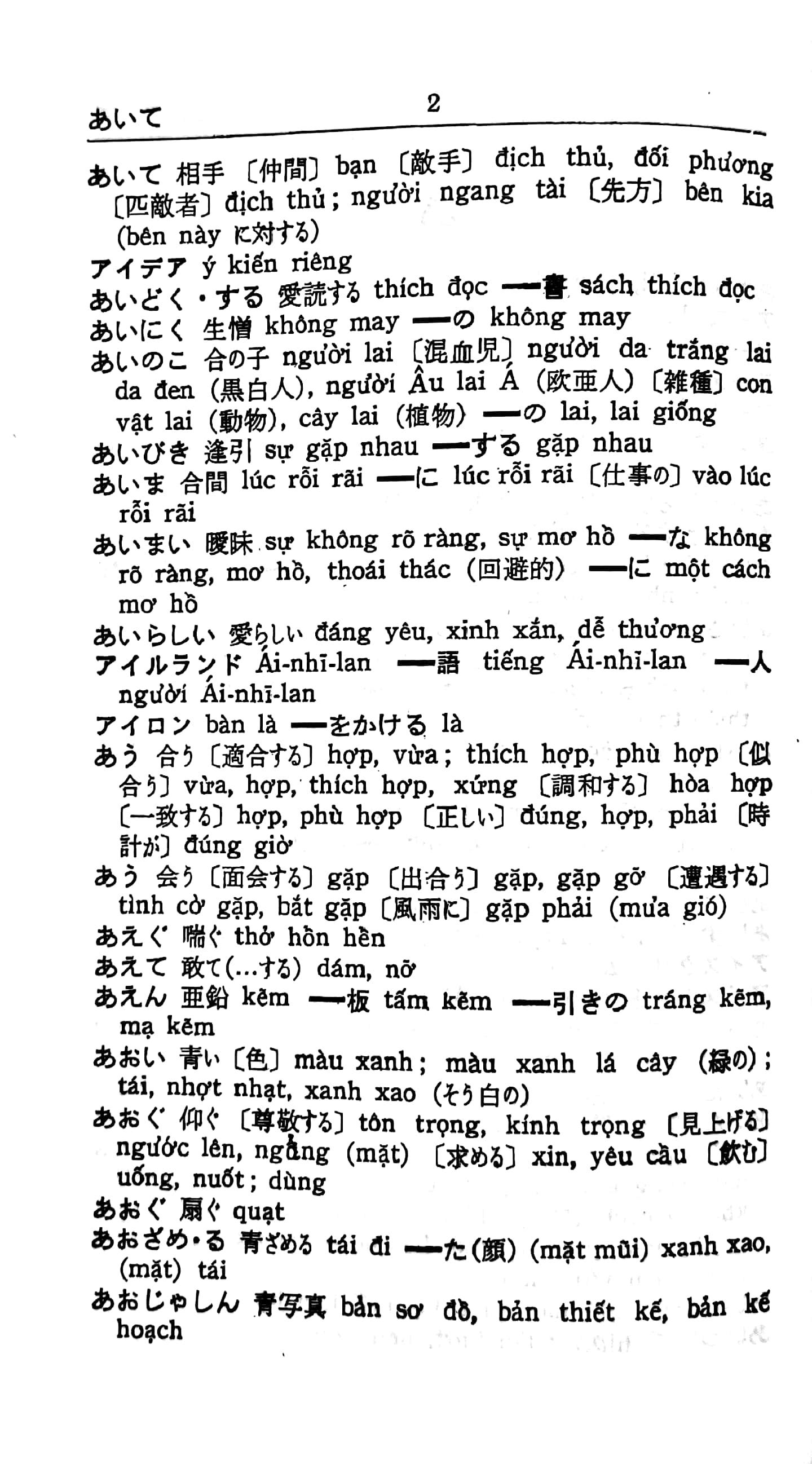 Từ Điển Nhật-Việt (Tái Bản 2024)