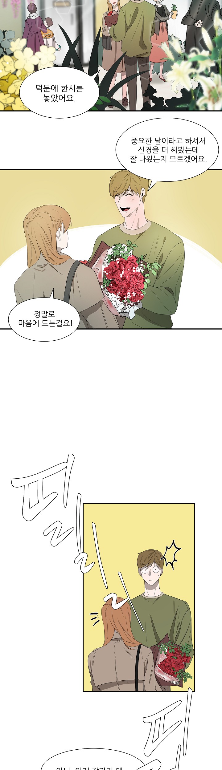 ever green chapter 4 16