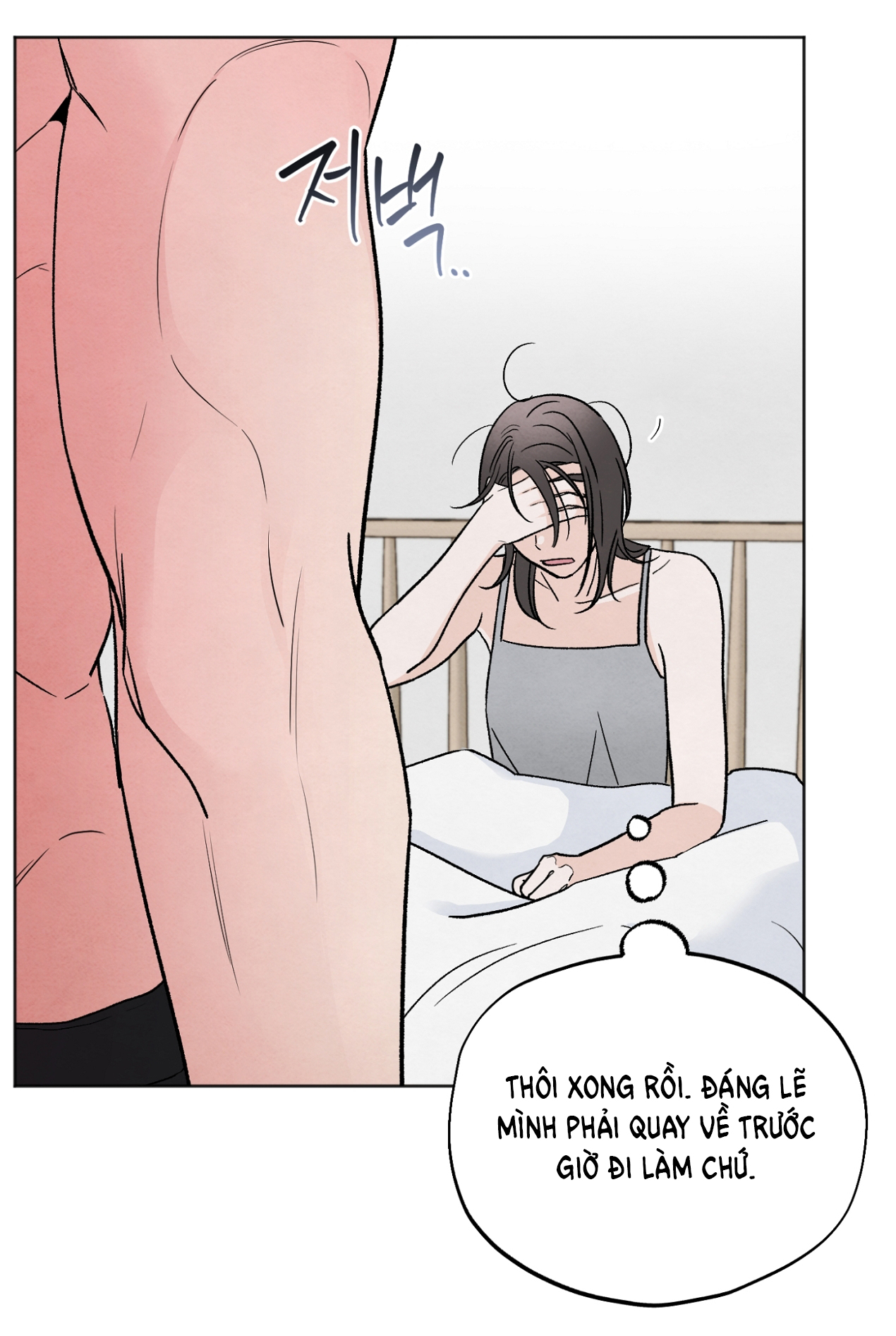 hoàn cảnh của rác rưởi chapter 22.1 6