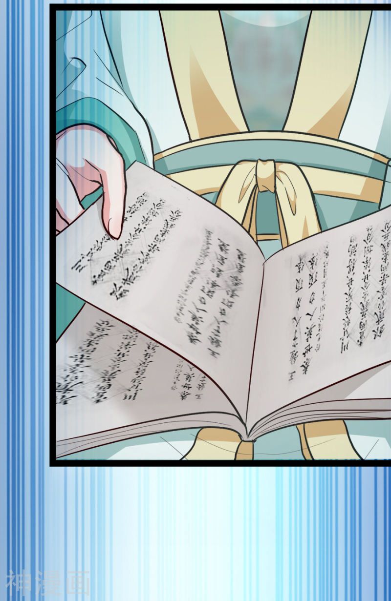 độc tâm cuồng phi khuynh thiên hạ chapter 78 35