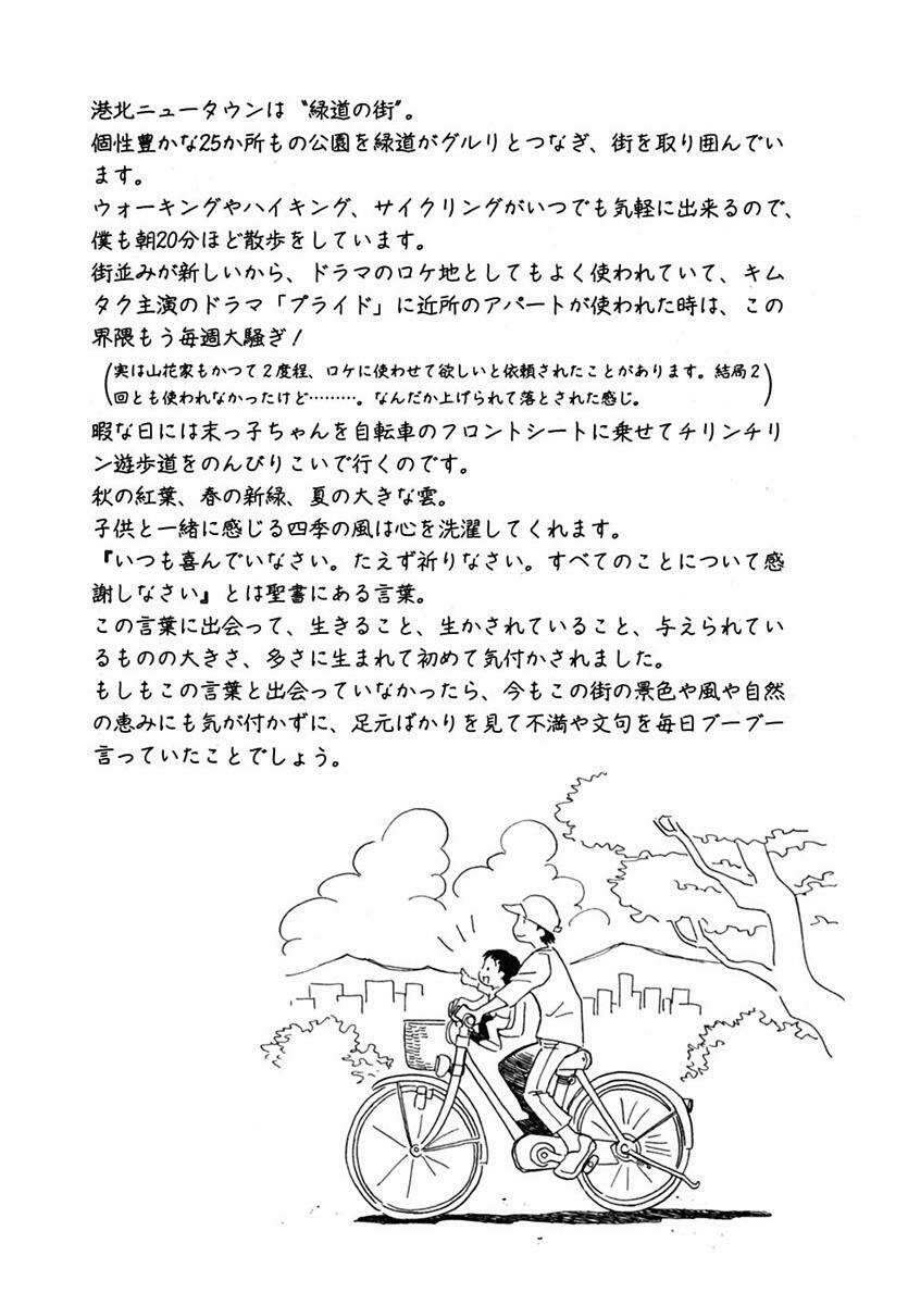 orange yane no chiisana ie full chapter 4 25